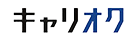 キャリオク