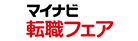 マイナビ