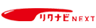 リクナビNEXT